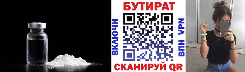 БУТИРАТ GHB  Купить где  Могоча 