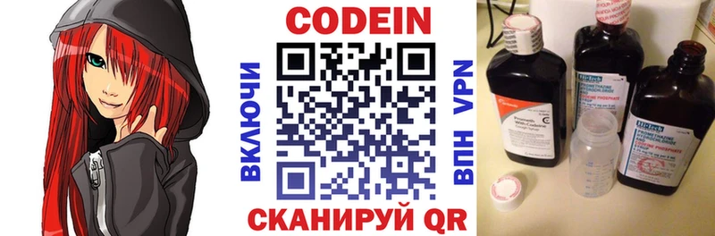 Кодеиновый сироп Lean Purple Drank  Купить закладки  Могоча 