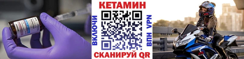 Кетамин ketamine  Купить закладки  Могоча 