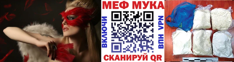 Купить закладки Могоча МЕФ мяу мяу