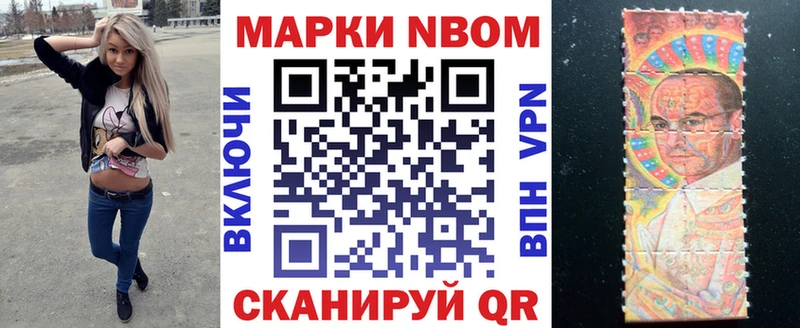 Купить где  Могоча  Марки 25I-NBOMe 1500мкг 